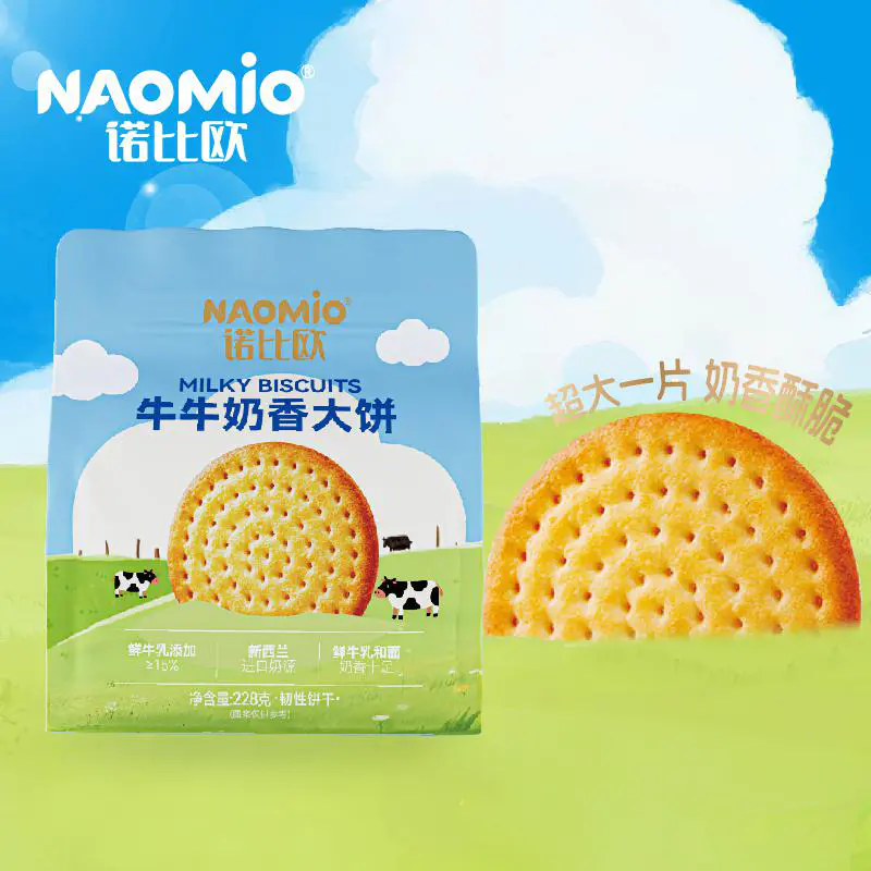 Lactea Biscuits