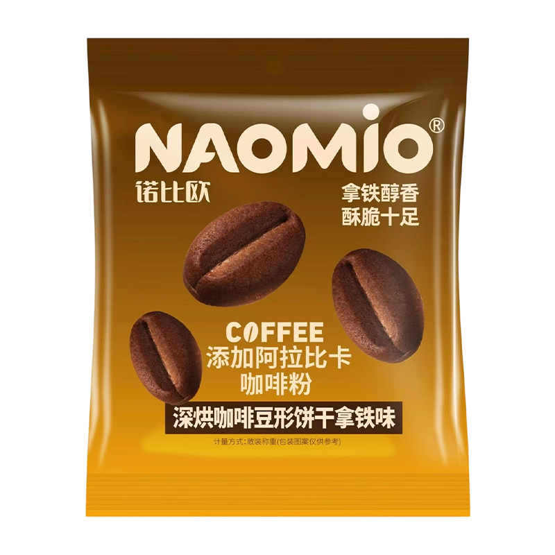 Latte Sapor Coffee Biscuits