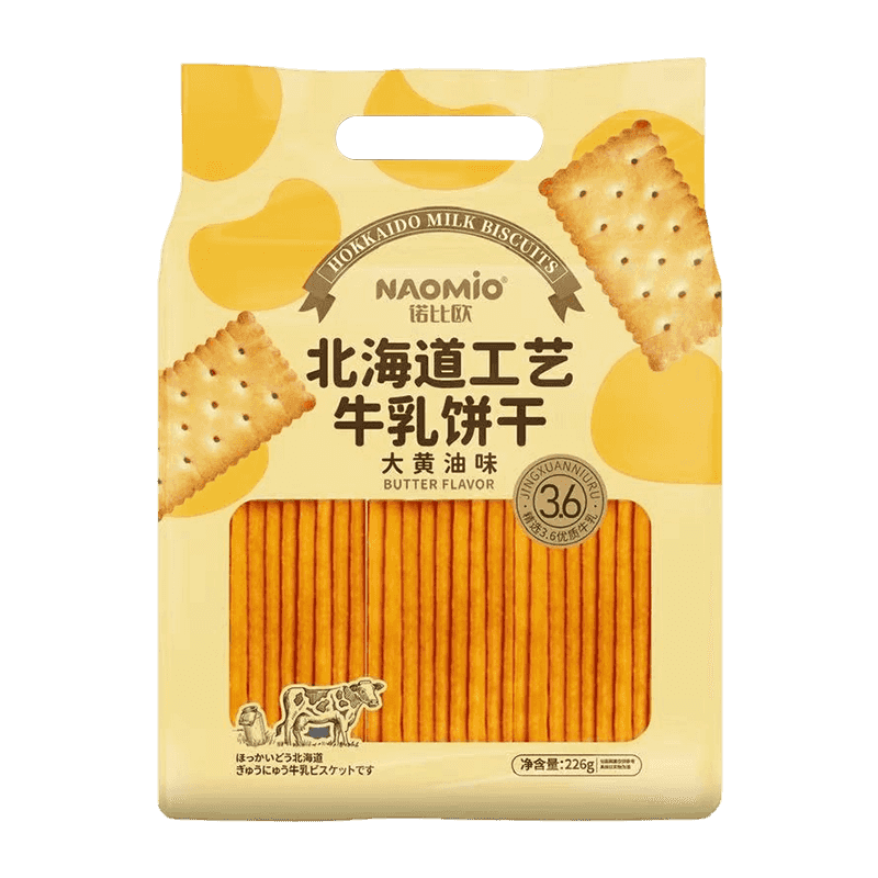 Butyrum Saporis Lac Biscuits